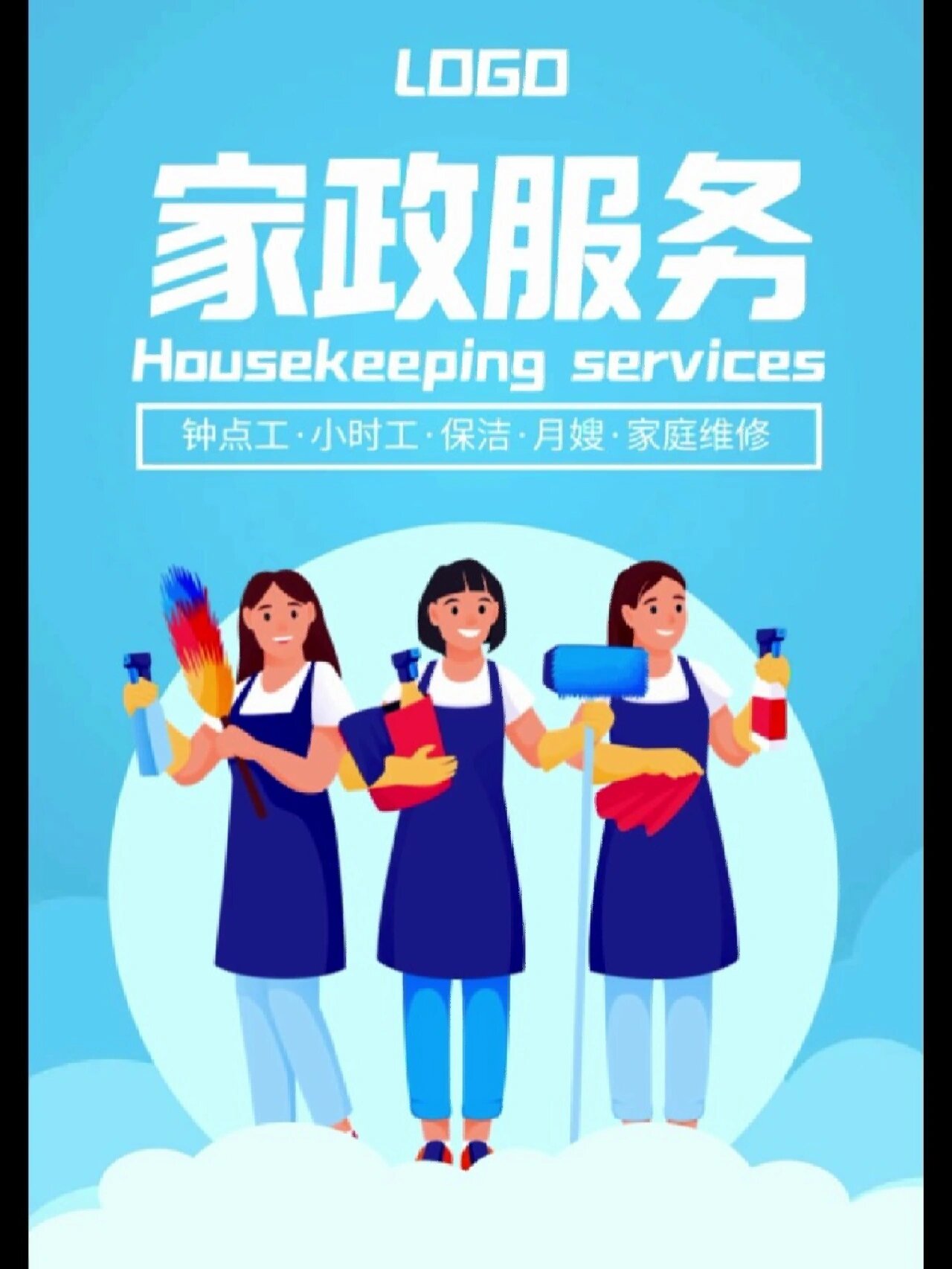 讓家煥然一新——專業(yè)家政保潔服務(wù)，您生活的貼心管家