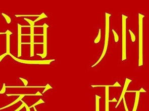 專業(yè)月嫂與家政服務(wù)，選擇晟育嘉，安心托付您的家庭需求