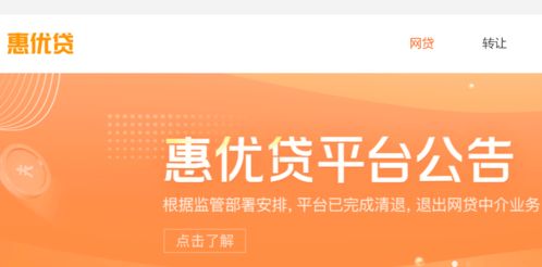 陽光保險(xiǎn)旗下P2P清退塵埃落定，科技中介服務(wù)格局生變